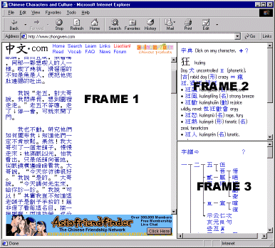 Screen shot of zhongwen site, with frames marked