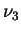 $\nu_3$